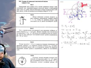 [GetFreeDays.com] 15.6. Theorem on the change in kinetic energy of a solid body Sex Leak May 2023-1