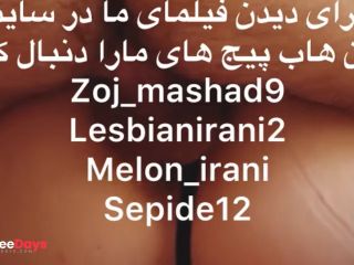 [GetFreeDays.com] sepide12               Sex Stream April 2023-9