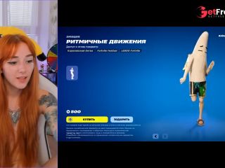 [GetFreeDays.com] Fortnite Fun Stream Sex Stream April 2023-7