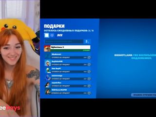 [GetFreeDays.com] Fortnite Fun Stream Sex Stream April 2023-8