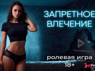 [GetFreeDays.com] Forbidden attraction. ASMR porn in Russian Sex Stream March 2023-0