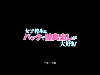 MIGD-731 Shiina Sora - Schoolgirls Love Being Fucked And Creampied Dog ...-0