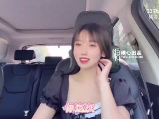 Txvlog Xiao Taojiang - Fans' Birthday Anniversary Car Sex-0