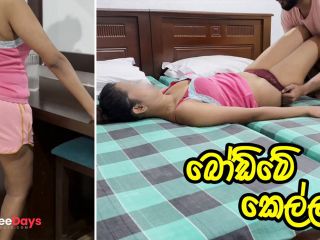 [GetFreeDays.com]        - Sri Lankan Collage Girl Hard fuck after she cheated Porn Stream February 2023-9