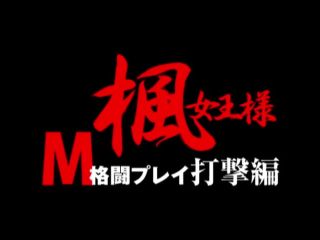 online porn clip 22 Japanese mistress kaede kickboxing domination part 1 | foot | fetish porn xxxhentai net-0