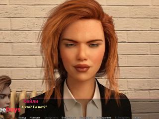 [GetFreeDays.com] Complete Gameplay - Haleys Story, Part 6 Porn Video February 2023-4