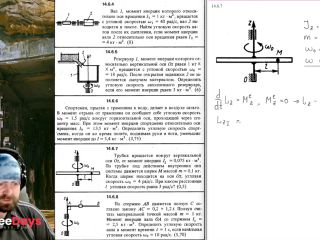 [GetFreeDays.com] 14.6. Теорема об изменении кинетического момента Sex Stream December 2022-4