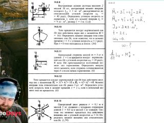 [GetFreeDays.com] 14.6. Теорема об изменении кинетического момента Sex Stream December 2022-8