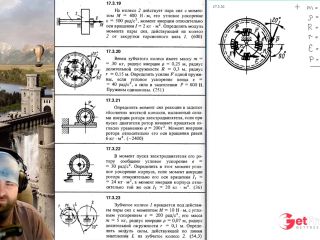 [GetFreeDays.com] 17.3. Kinetostatic method for a solid and a mechanical system 2 of 4 Adult Leak December 2022-6