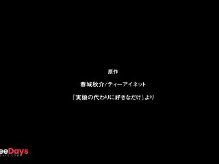 [GetFreeDays.com] Ano Ko No Kawari Ni Suki Na Dake - 1-2 60fps Full Episode Sub Eng - Ko Ko Sex Video October 2022-4